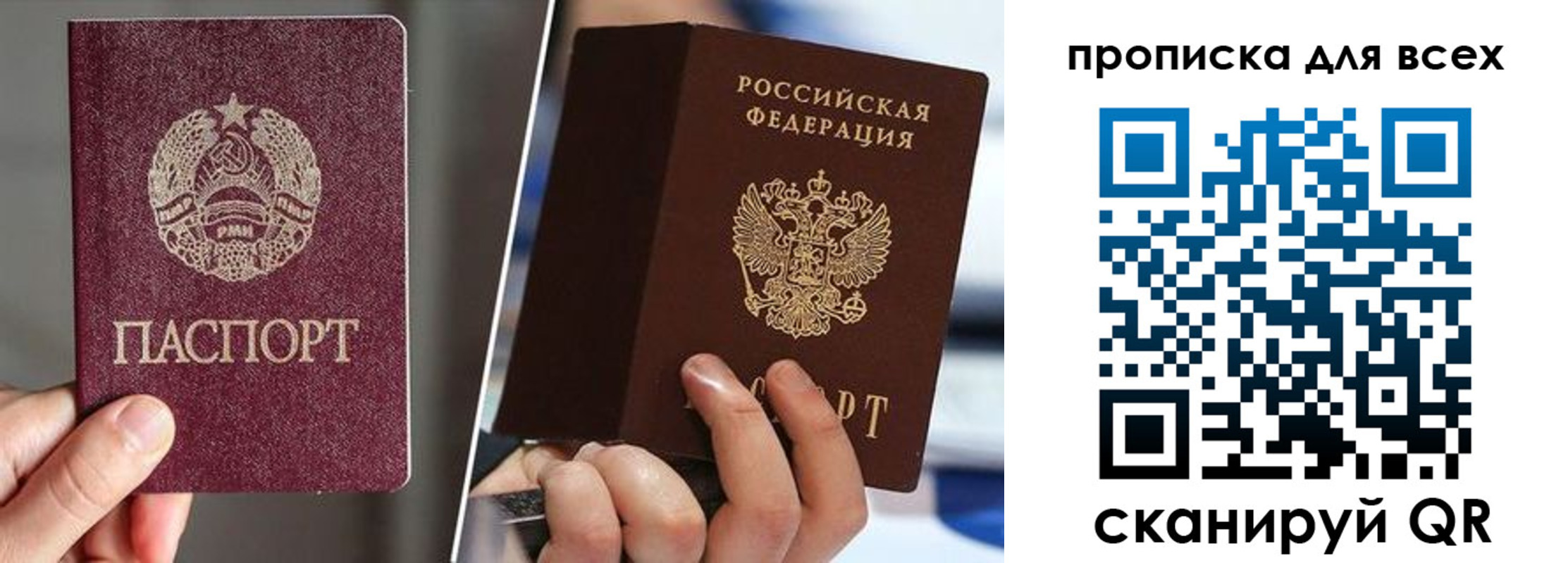 временная регистрация в квартире в Курчатове