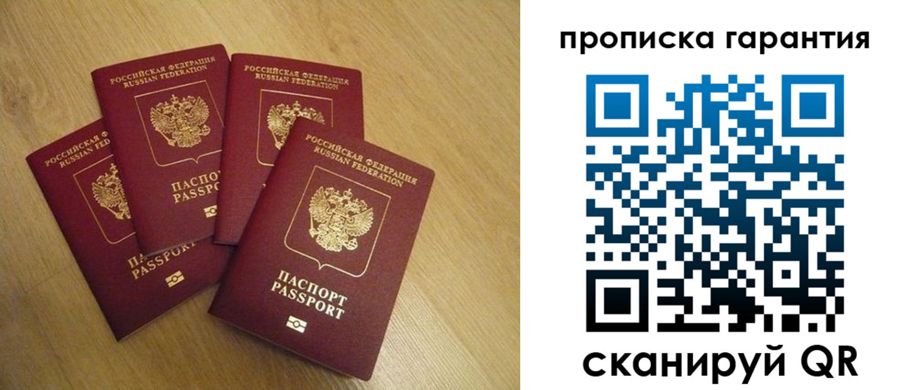 прописка регистрация в Курчатове